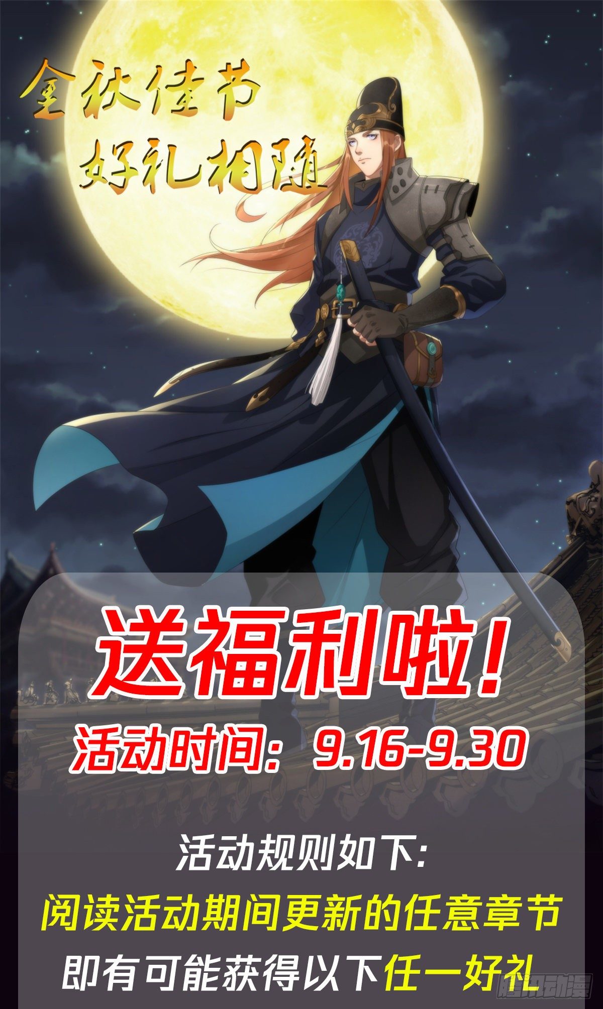 第33话 李如功和千魂道人47