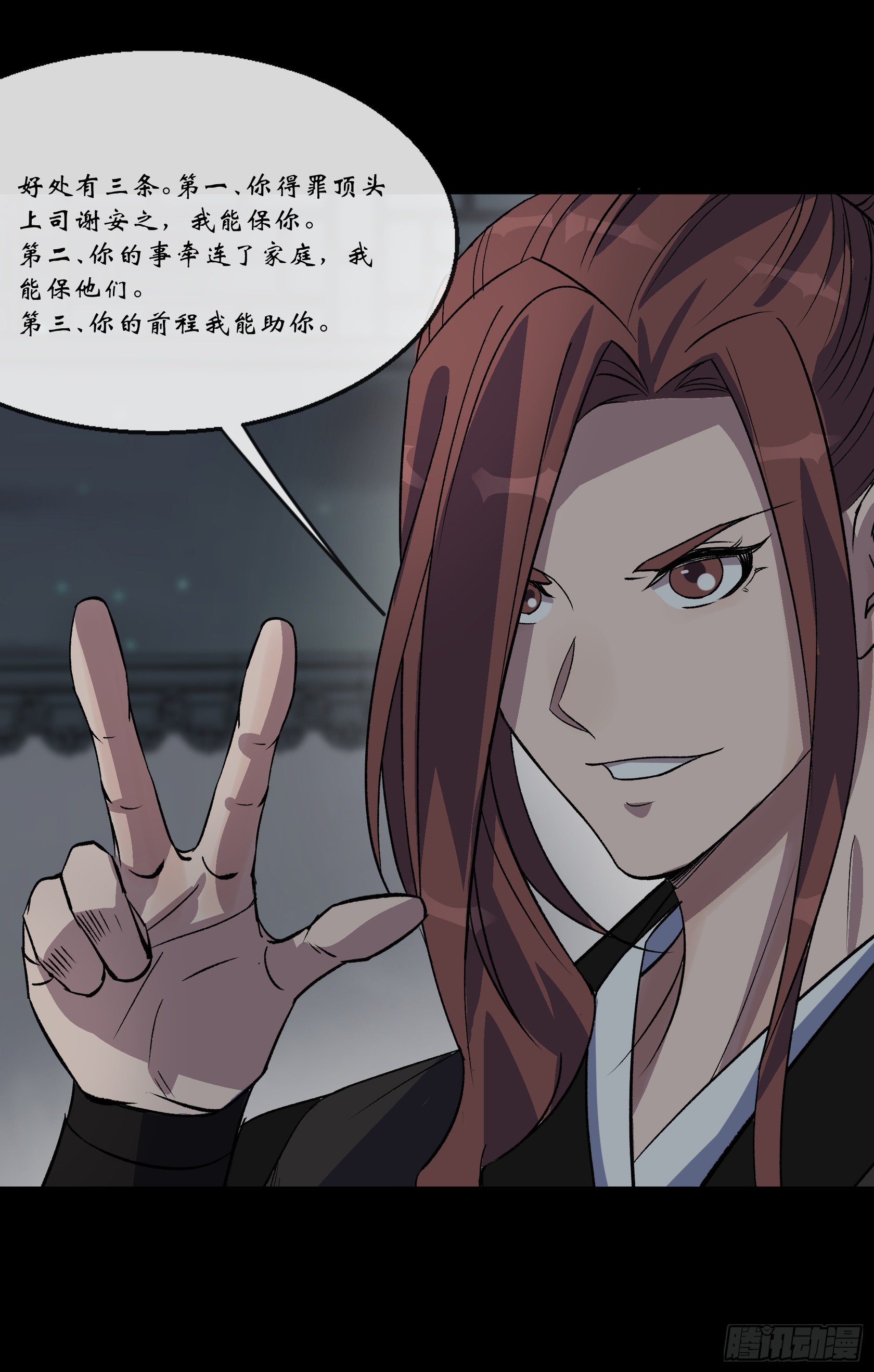 第88话 争天21