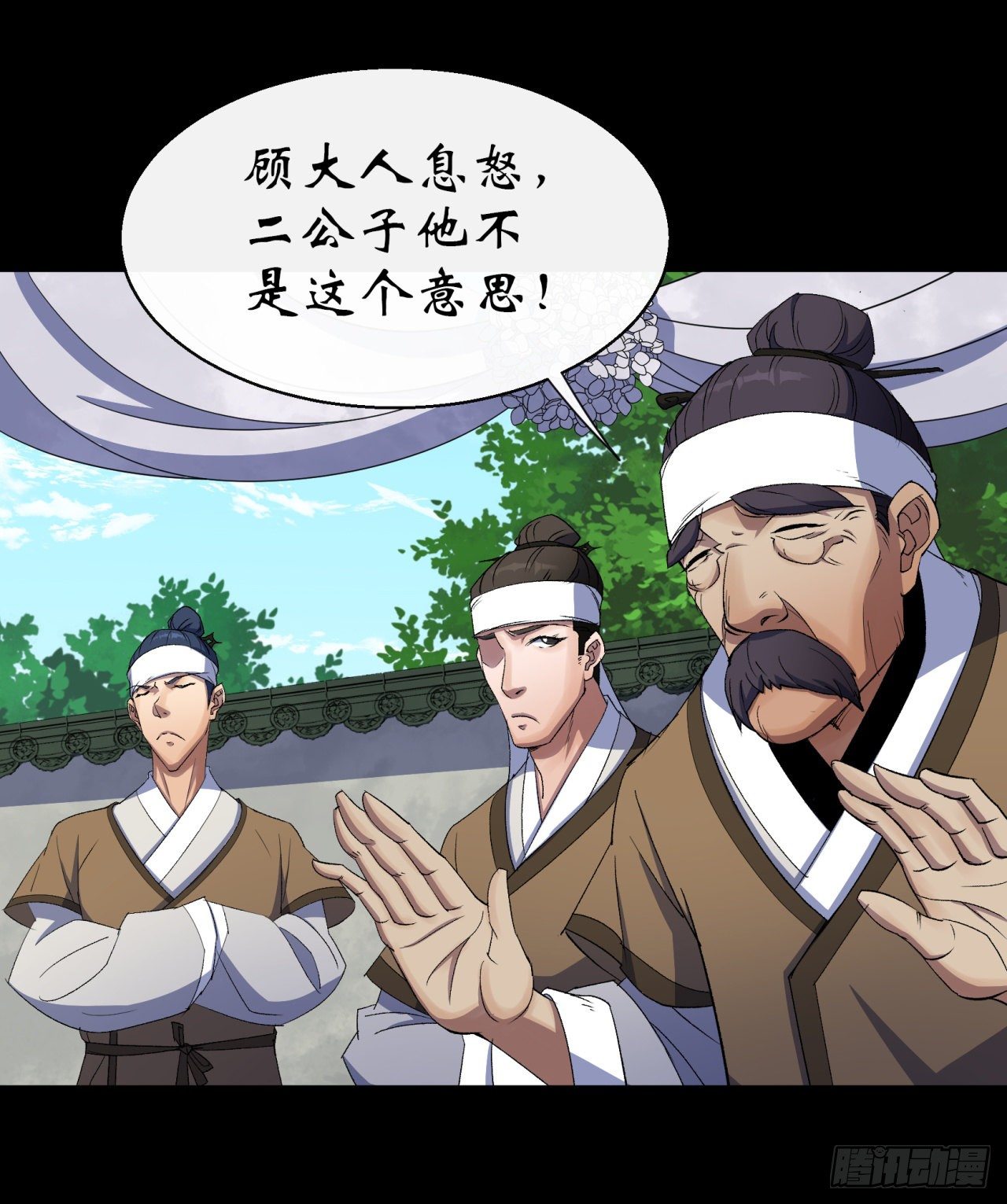 第38话 长乐帮24