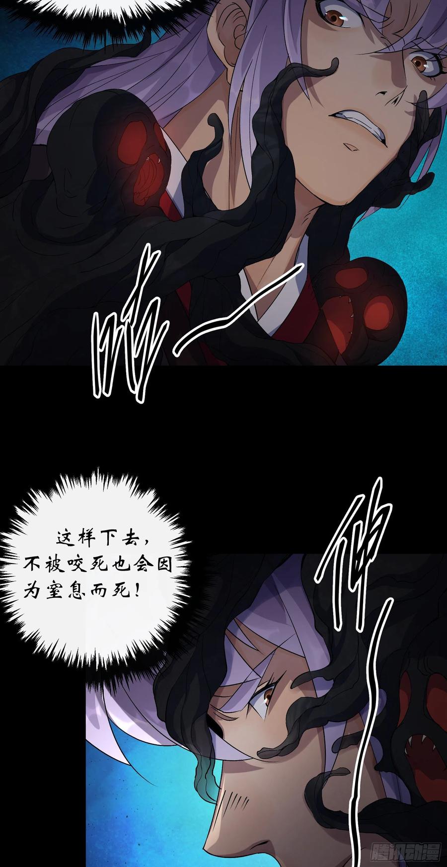 第49话 五鬼搬运19