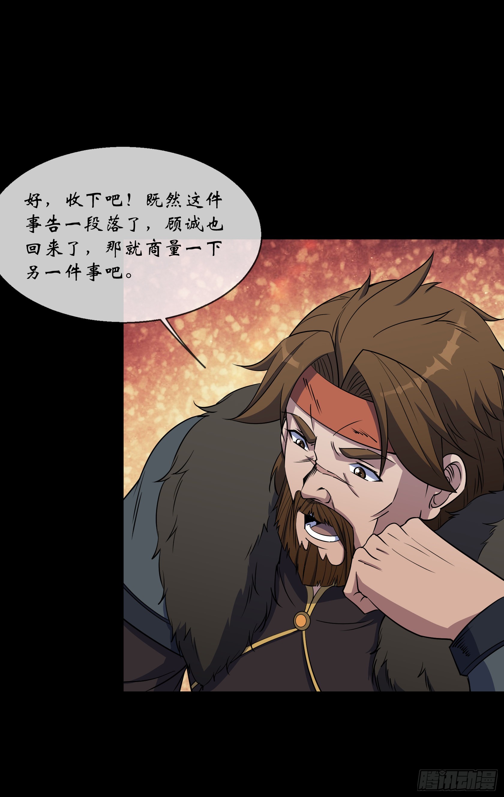 第94话 微妙局势14