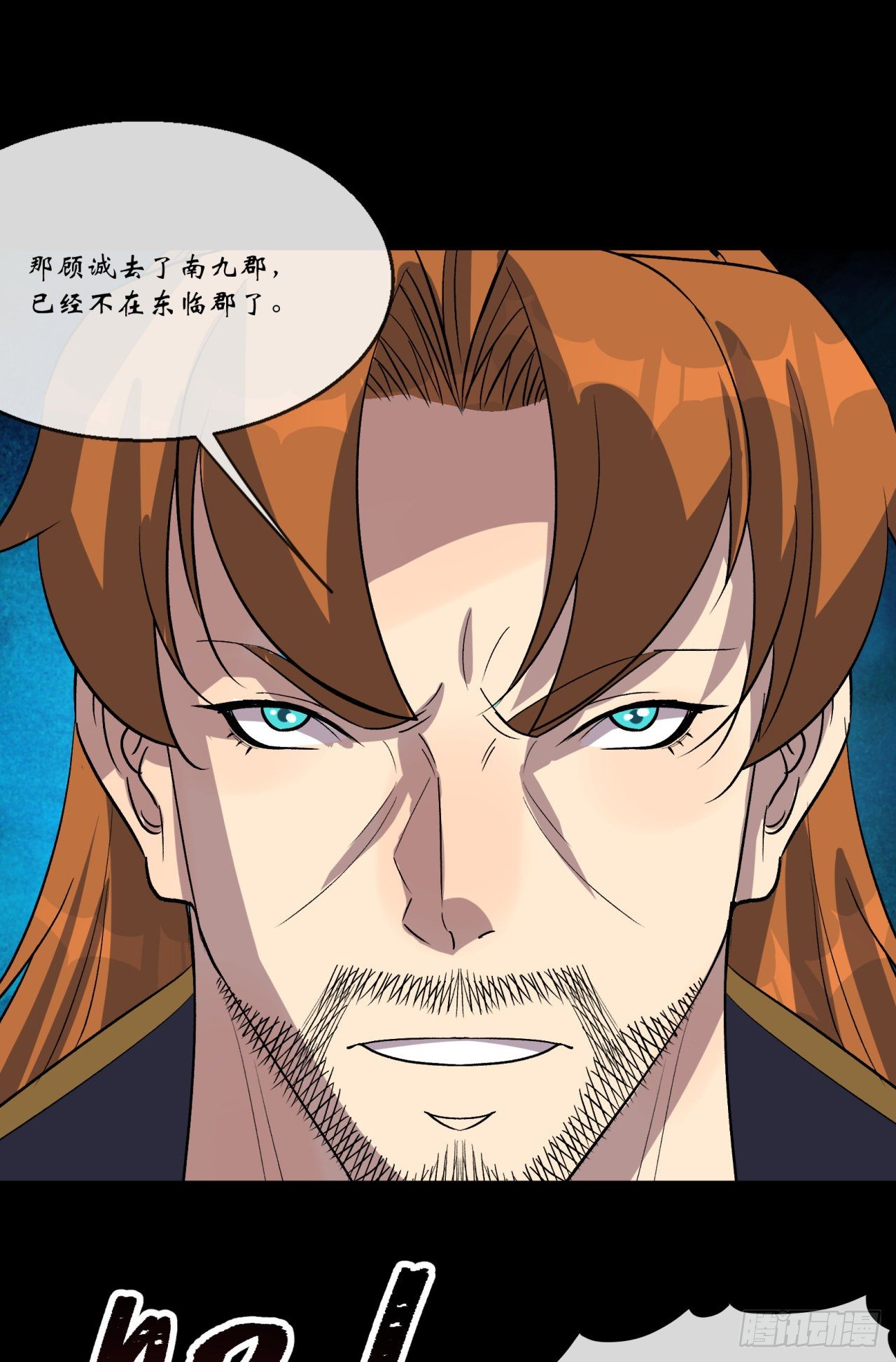 第75话 愤怒的白紫薇32