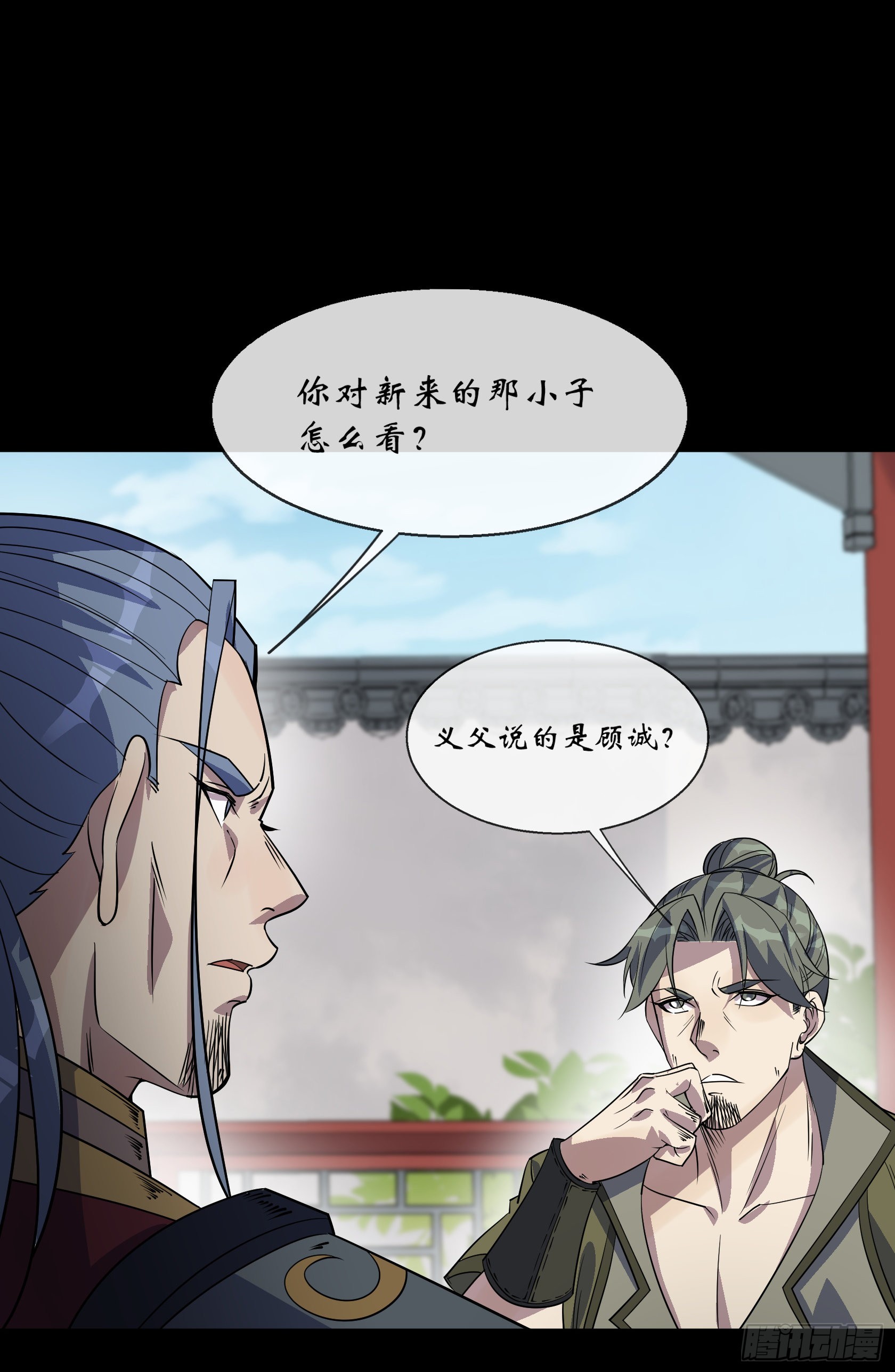 第90话 四极宗5