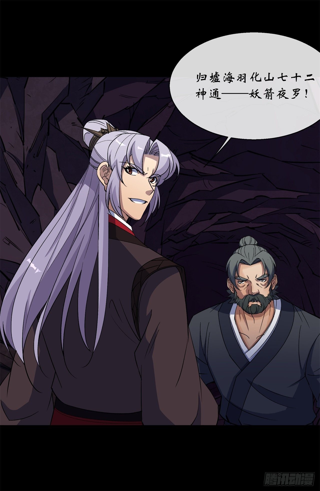 第83话 杀人偿命 欠债还钱30