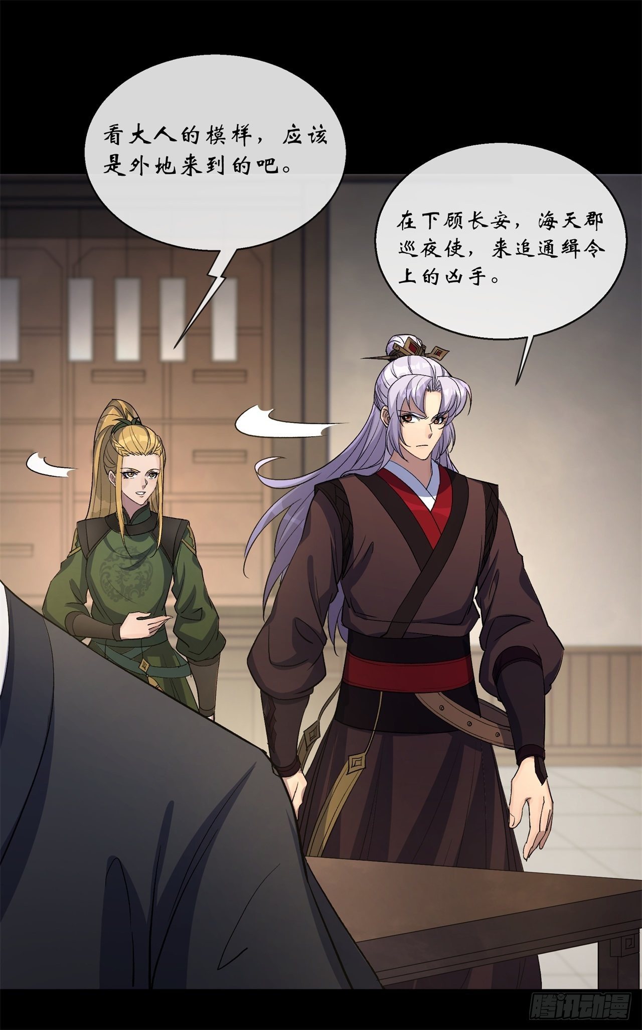 第81话 黄石老妖12