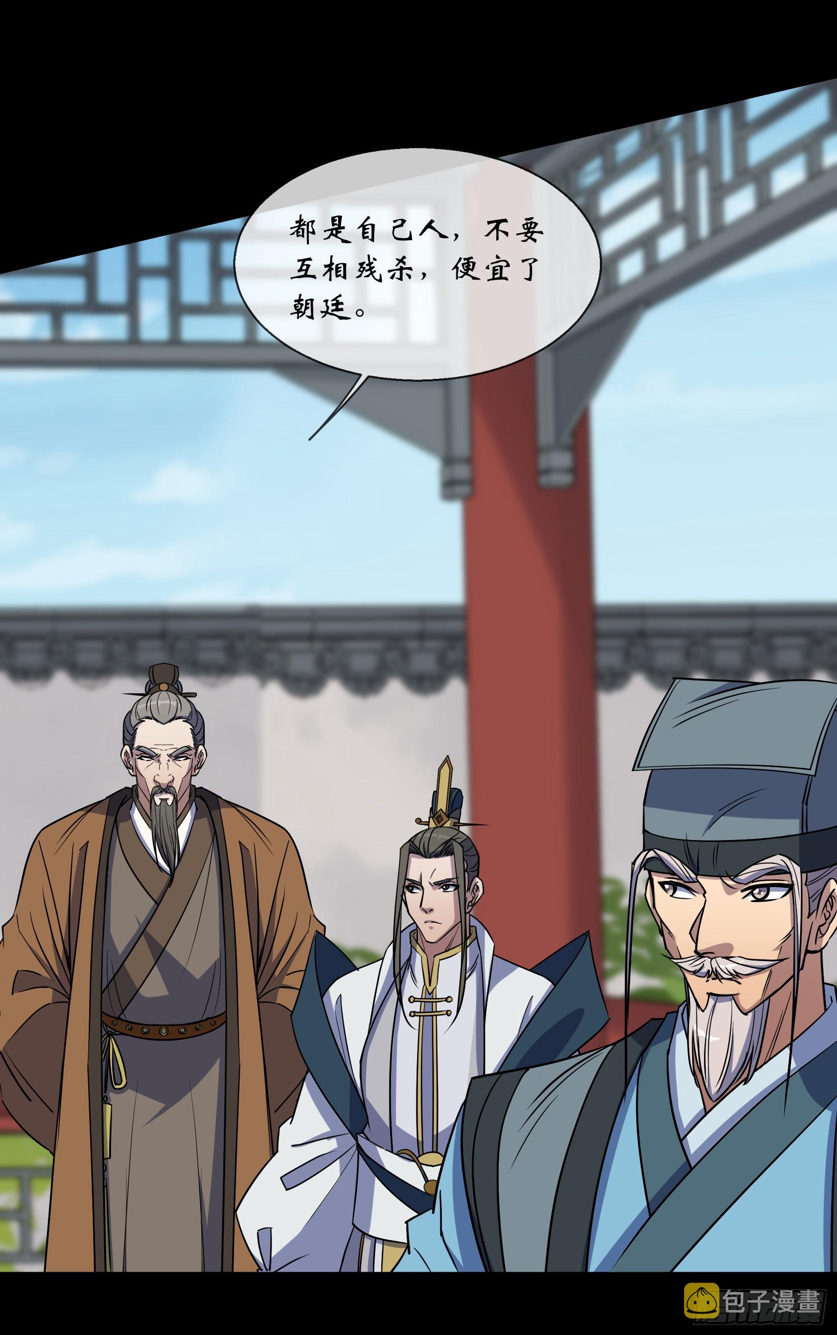 第107话 羣魔乱舞9