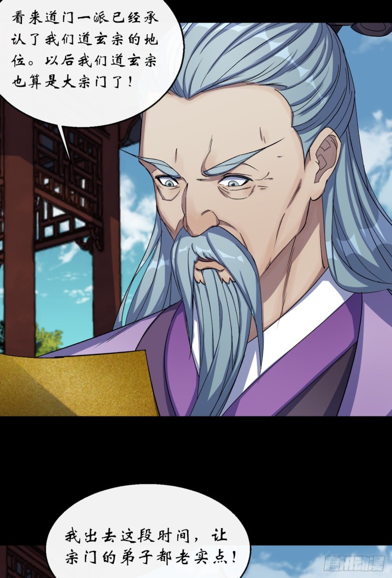 第54话 调虎离山22