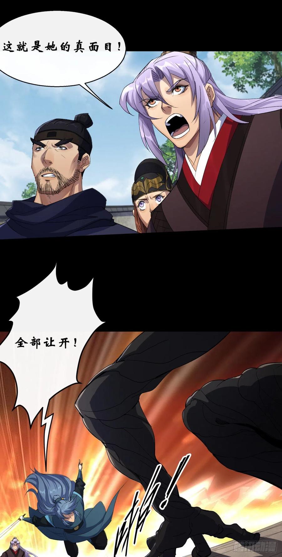 第45话 一层又一层11