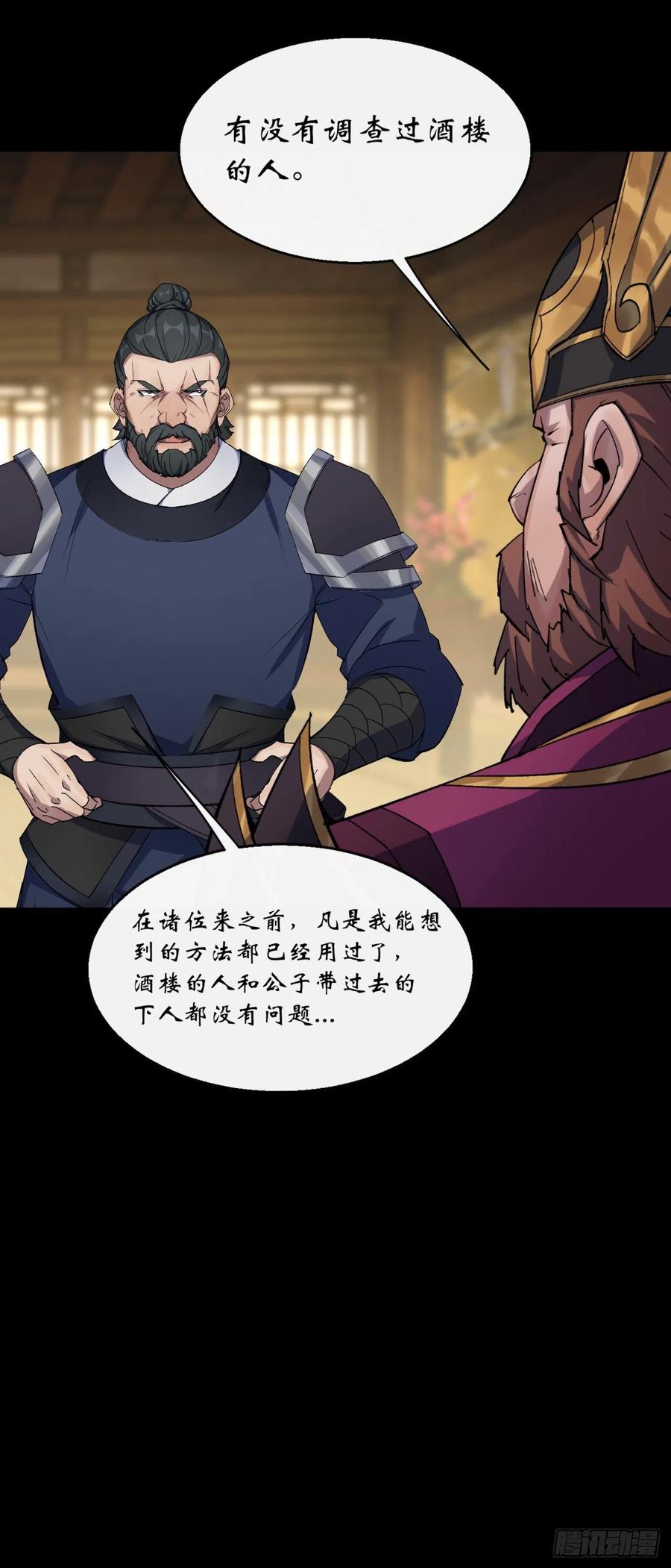 第63话 失踪案33