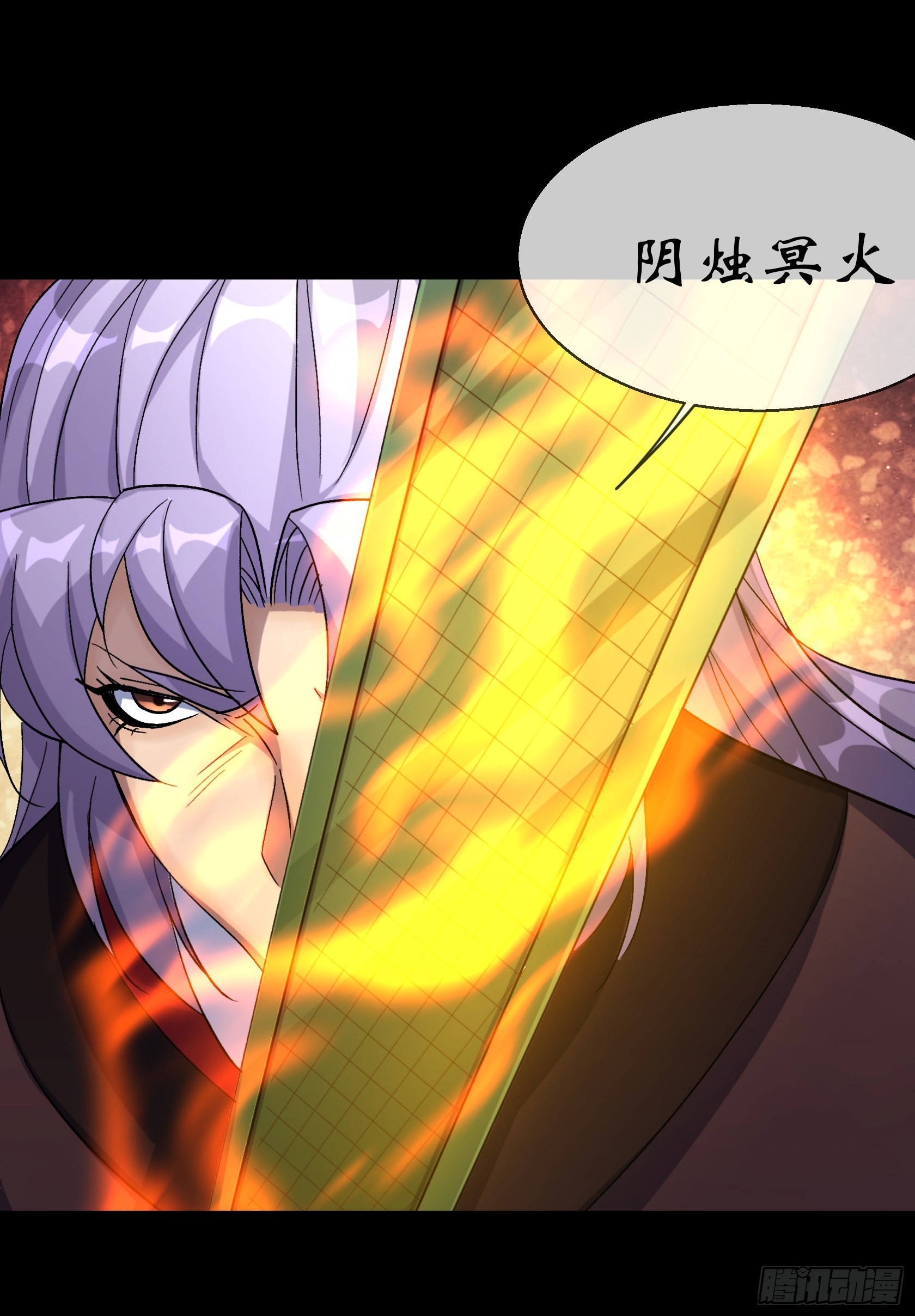 第97话 斩鬼21