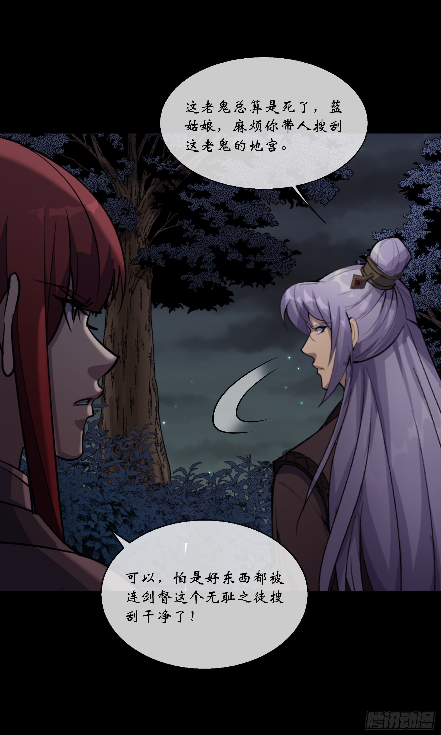 第104话 围杀鬼郡守15