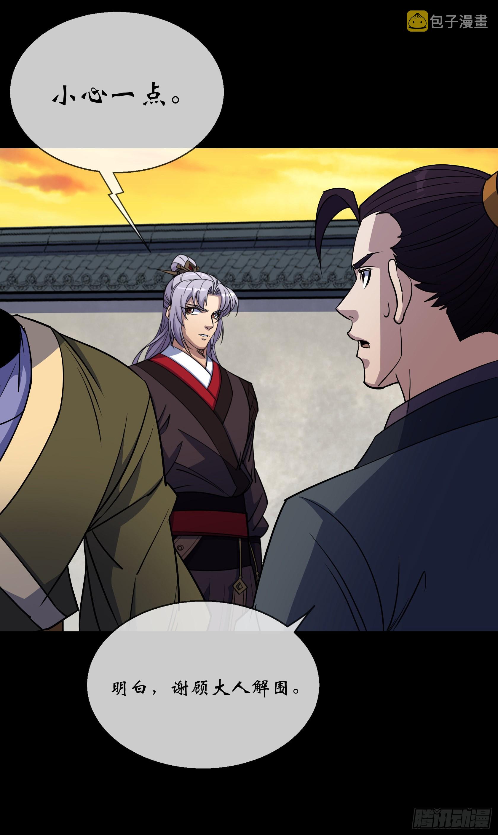 第97话 斩鬼11