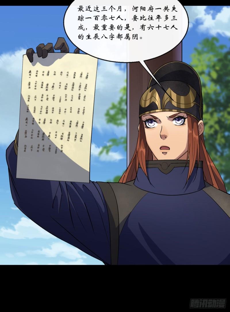 第64话 共同点15