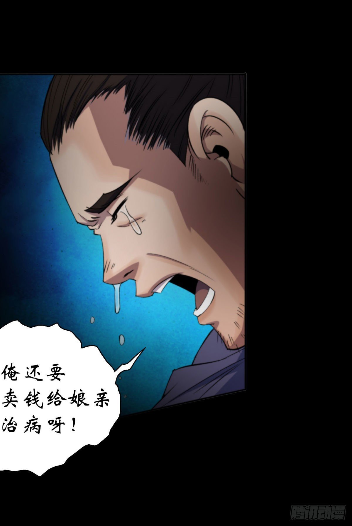 第11话 活腻歪了26