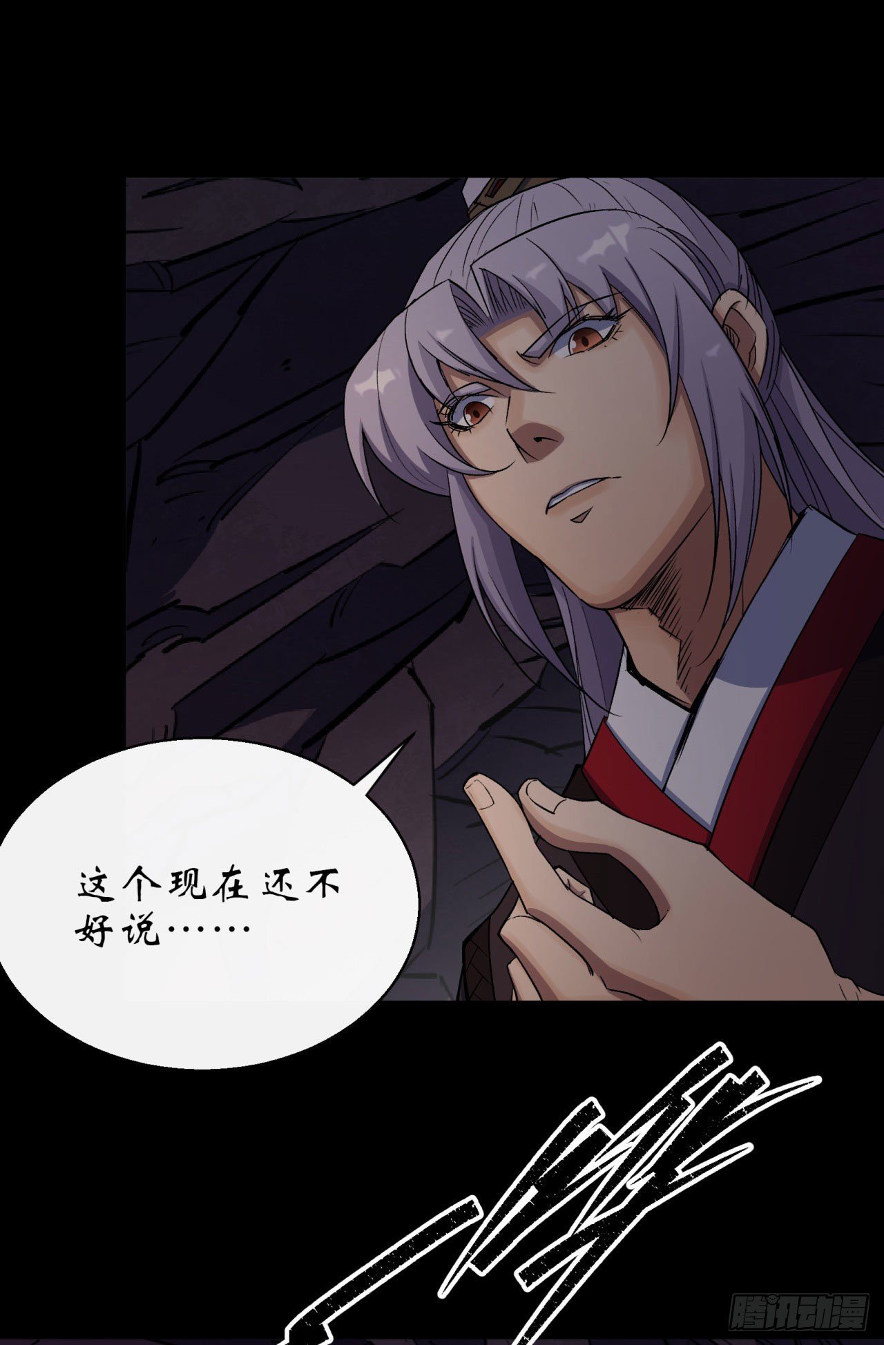 第26话 红白撞煞鬼域现23