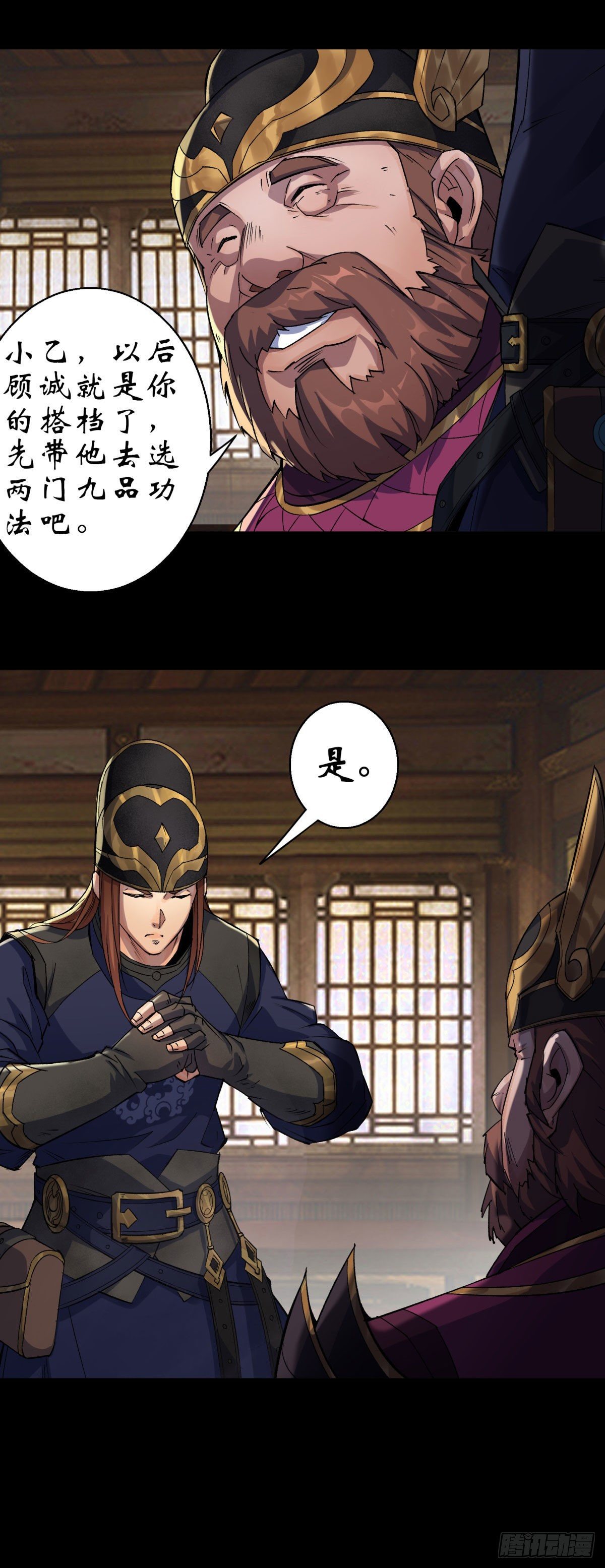 第7话 你看起来好好吃10
