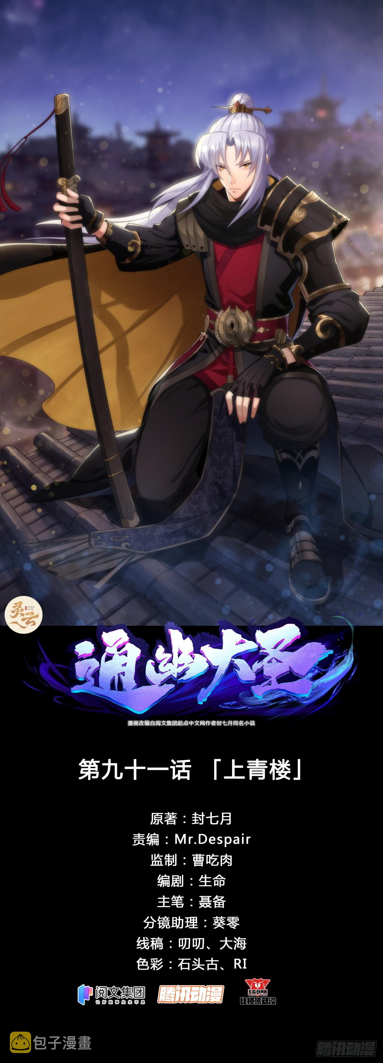 第91话 上青楼0