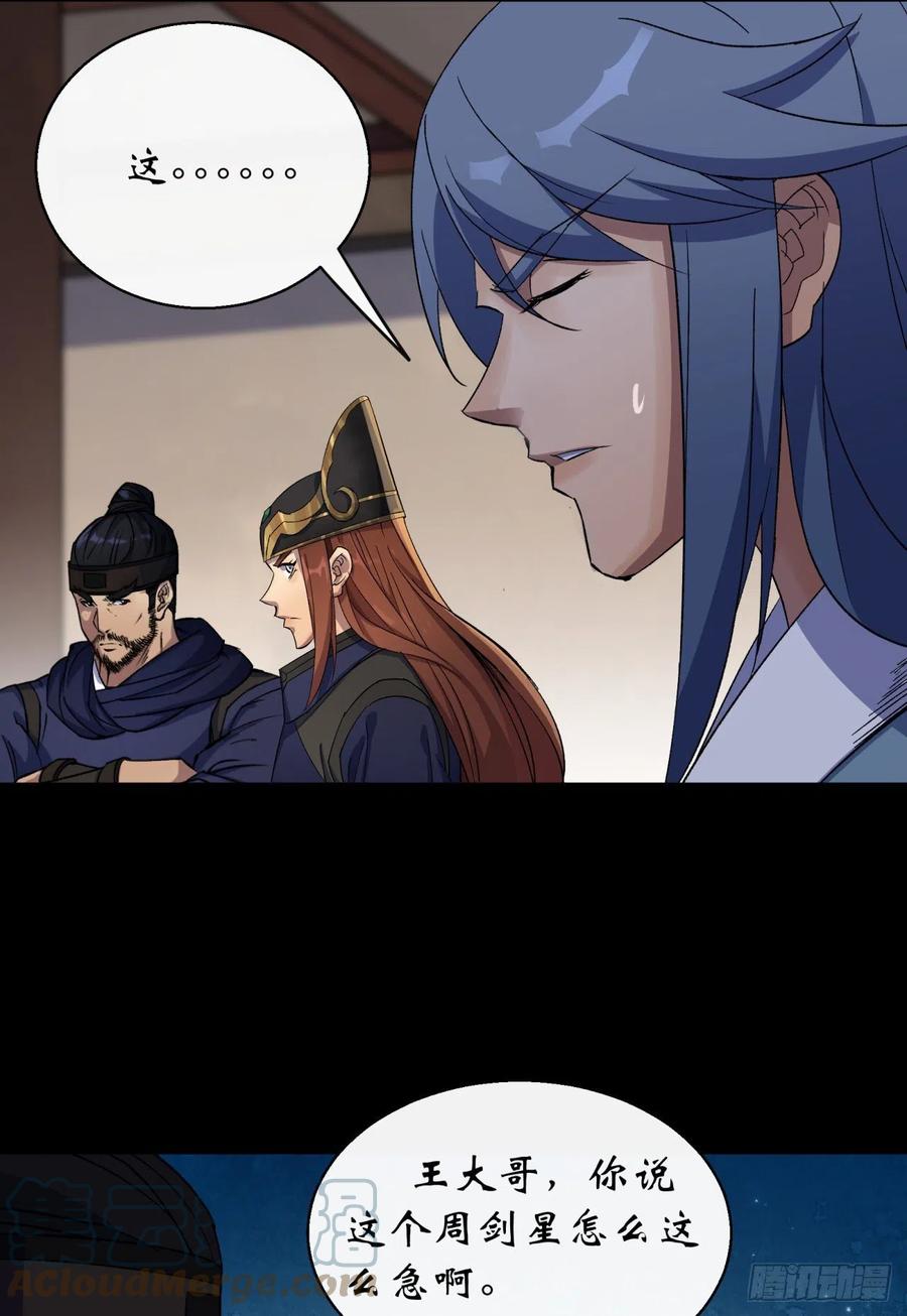第43话 画皮28