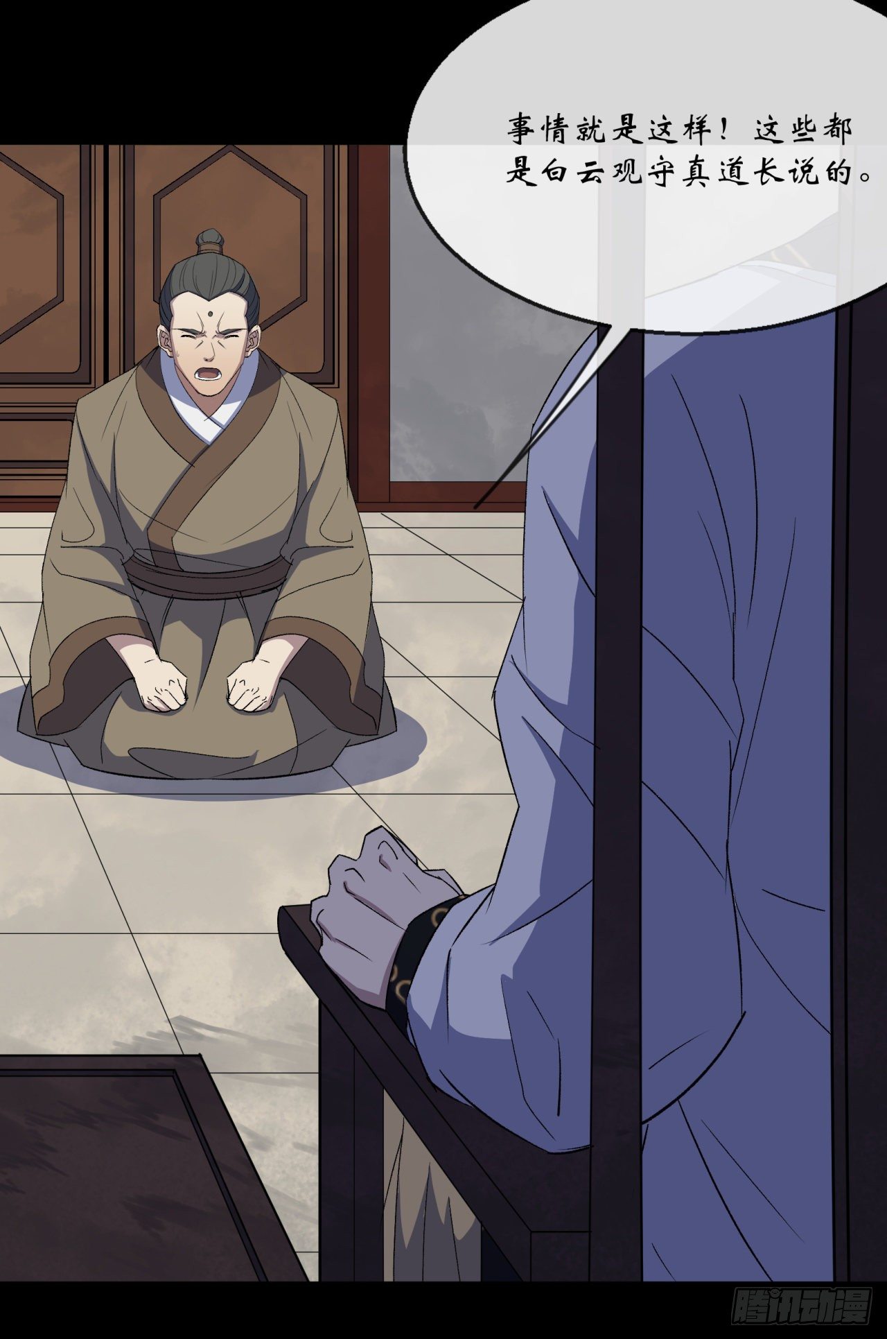 第75话 愤怒的白紫薇19