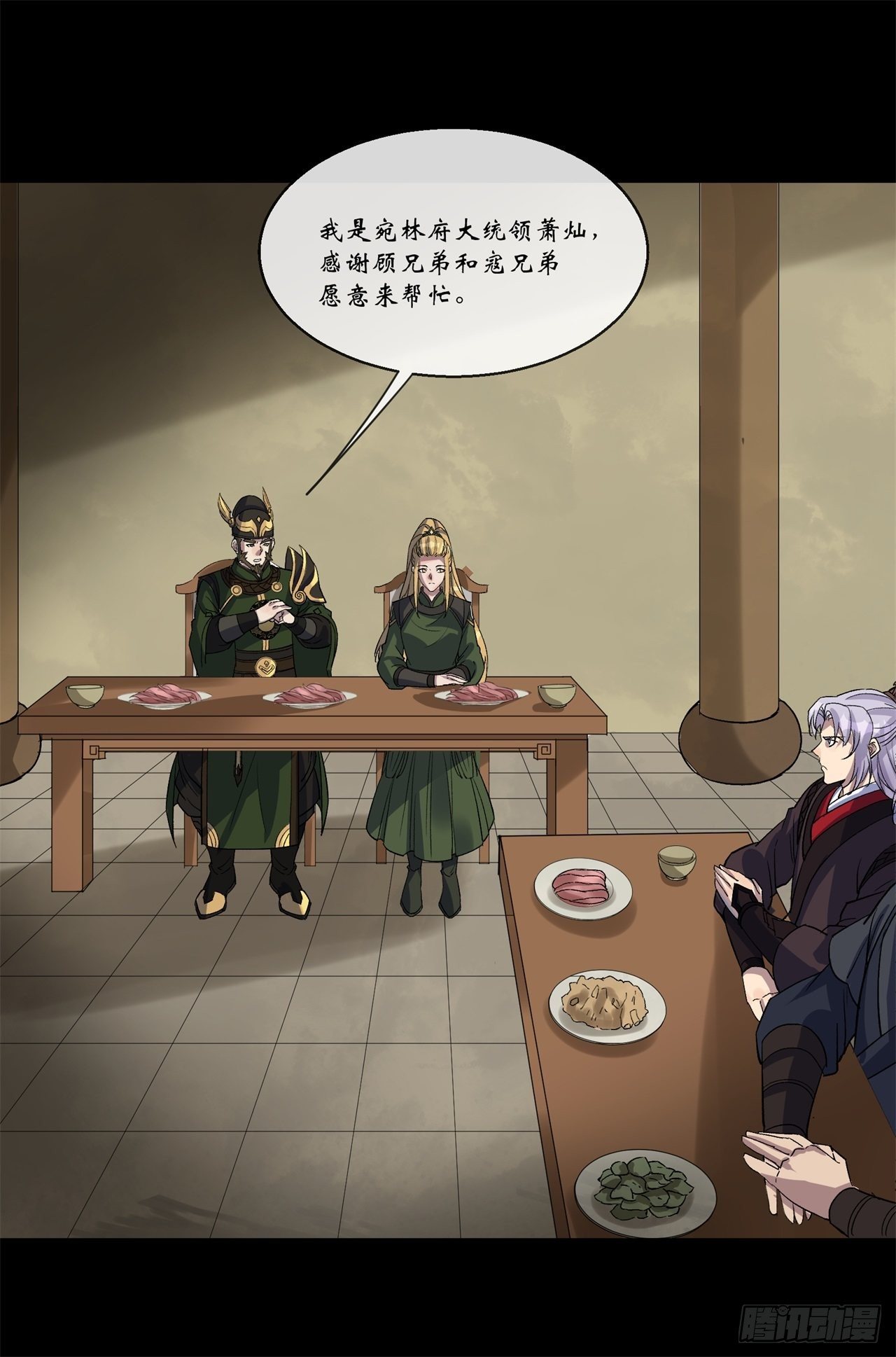第81话 黄石老妖19