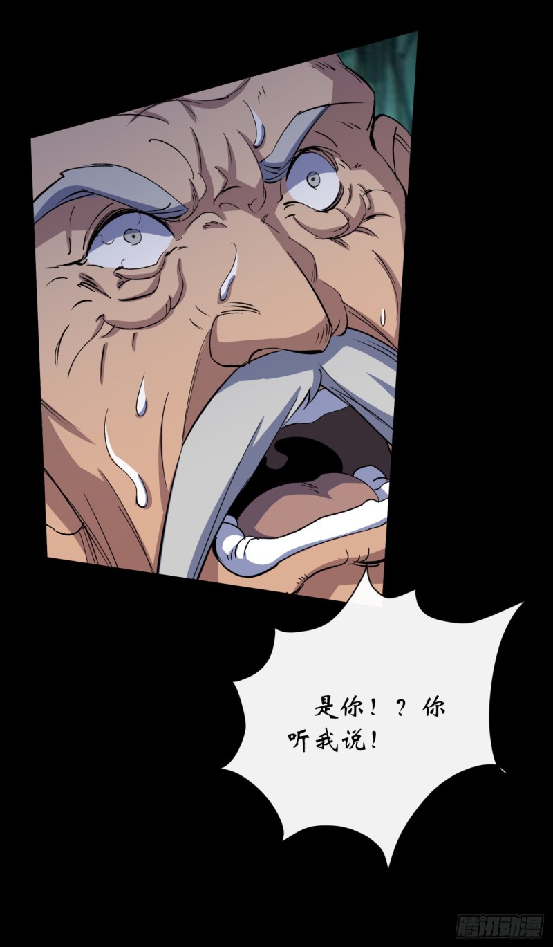 第51话 人祸28