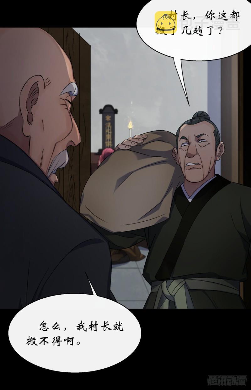 第51话 人祸4
