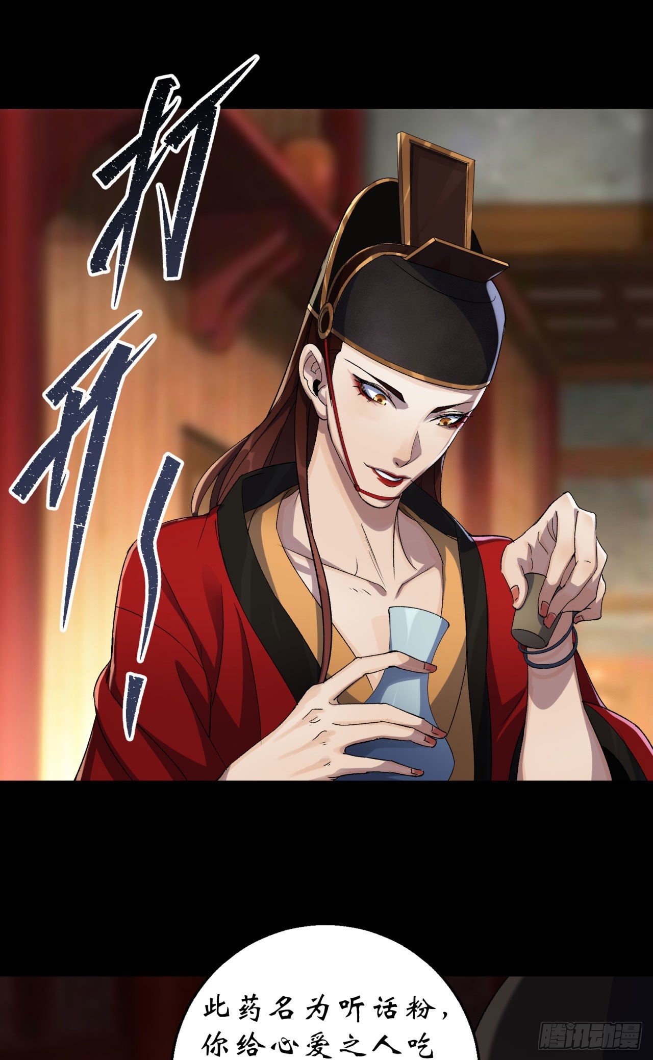 第15话 反目成仇23