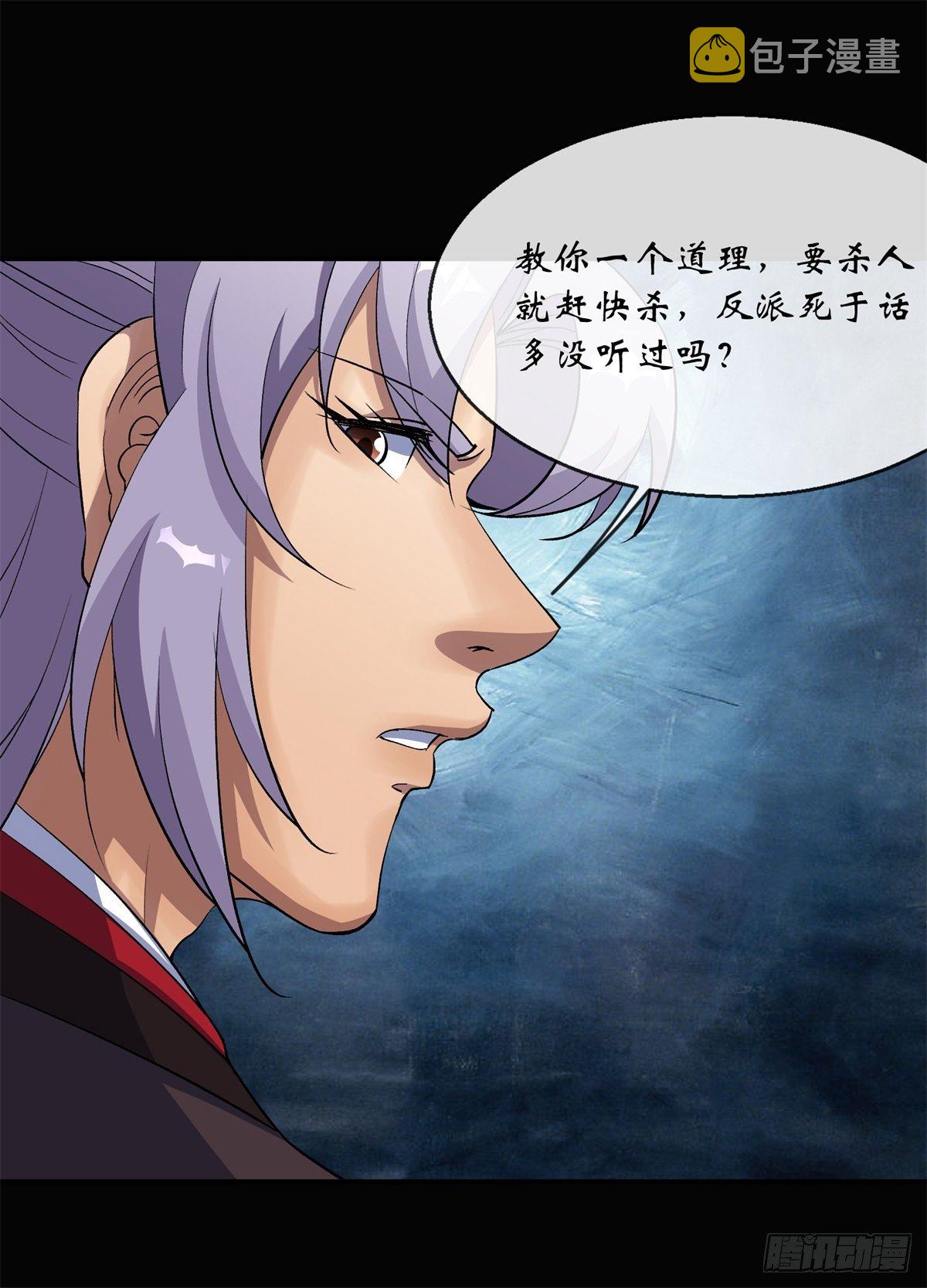 第80话 姑娘 做人要厚道33