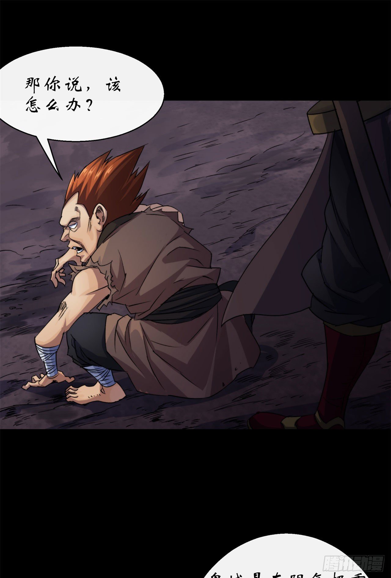 第26话 红白撞煞鬼域现45