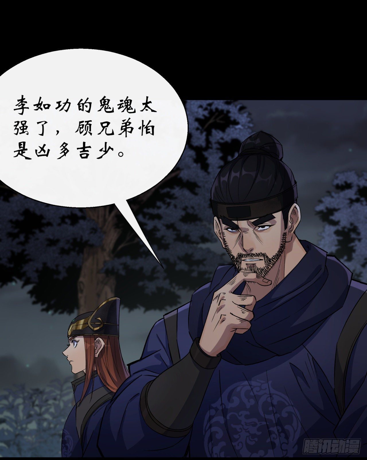 第36话 黄雀在後24