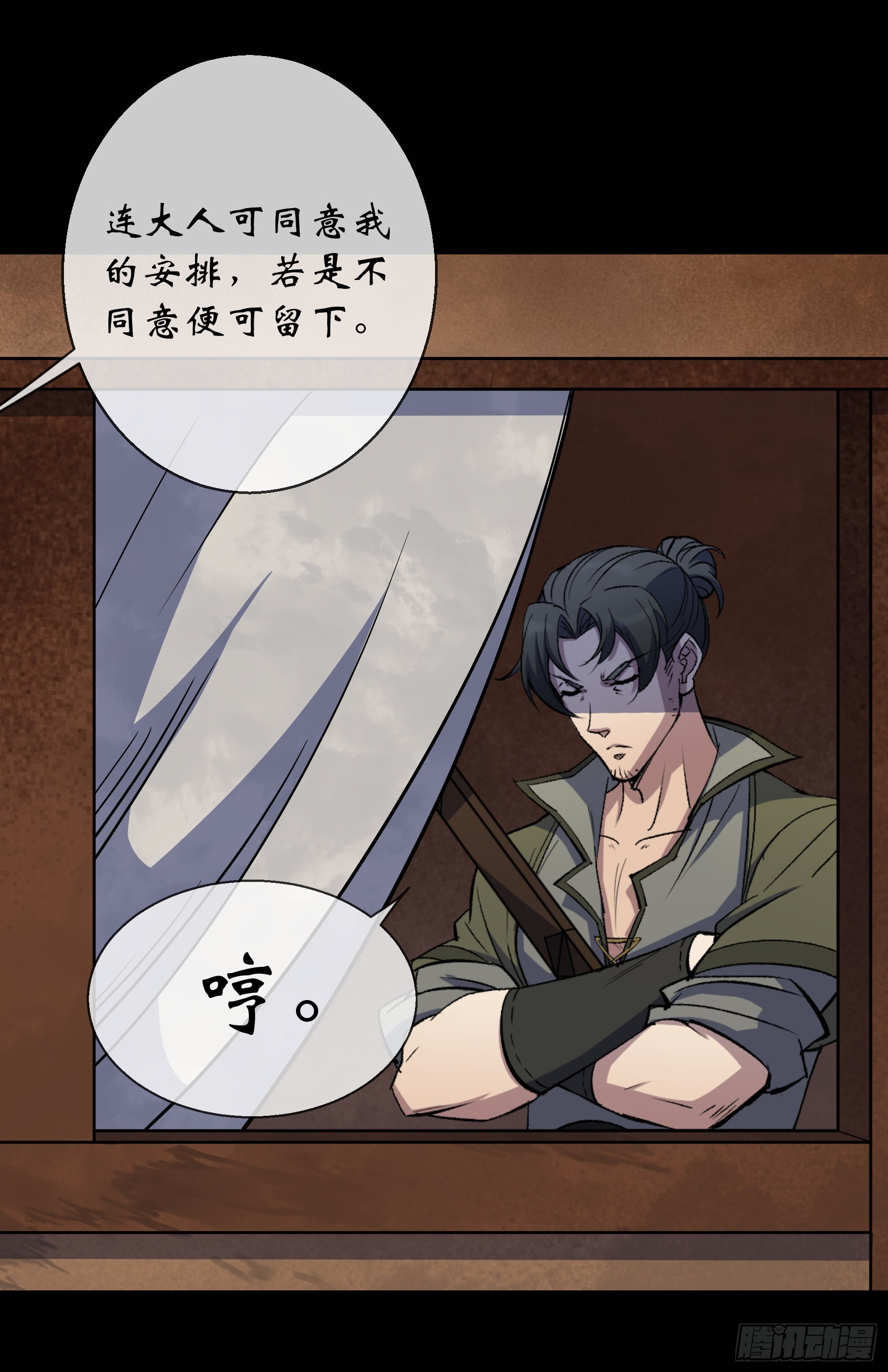 第96话 主动进攻17