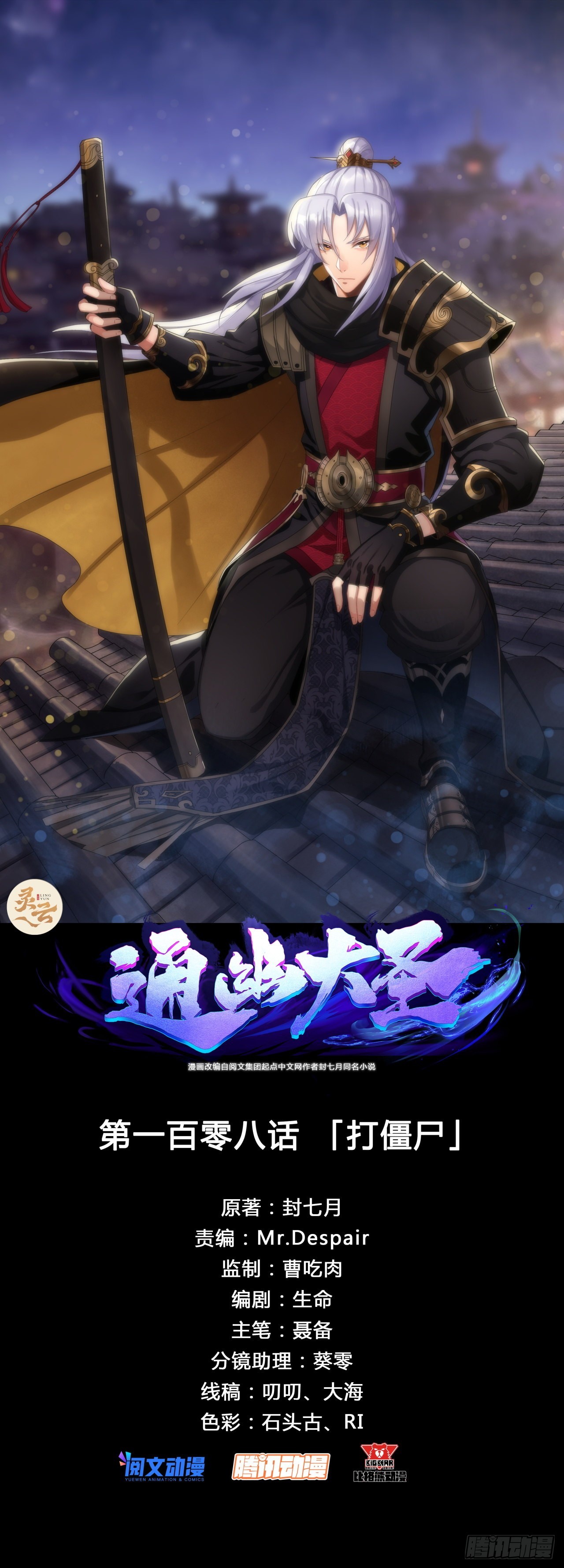 第108话 打殭屍0