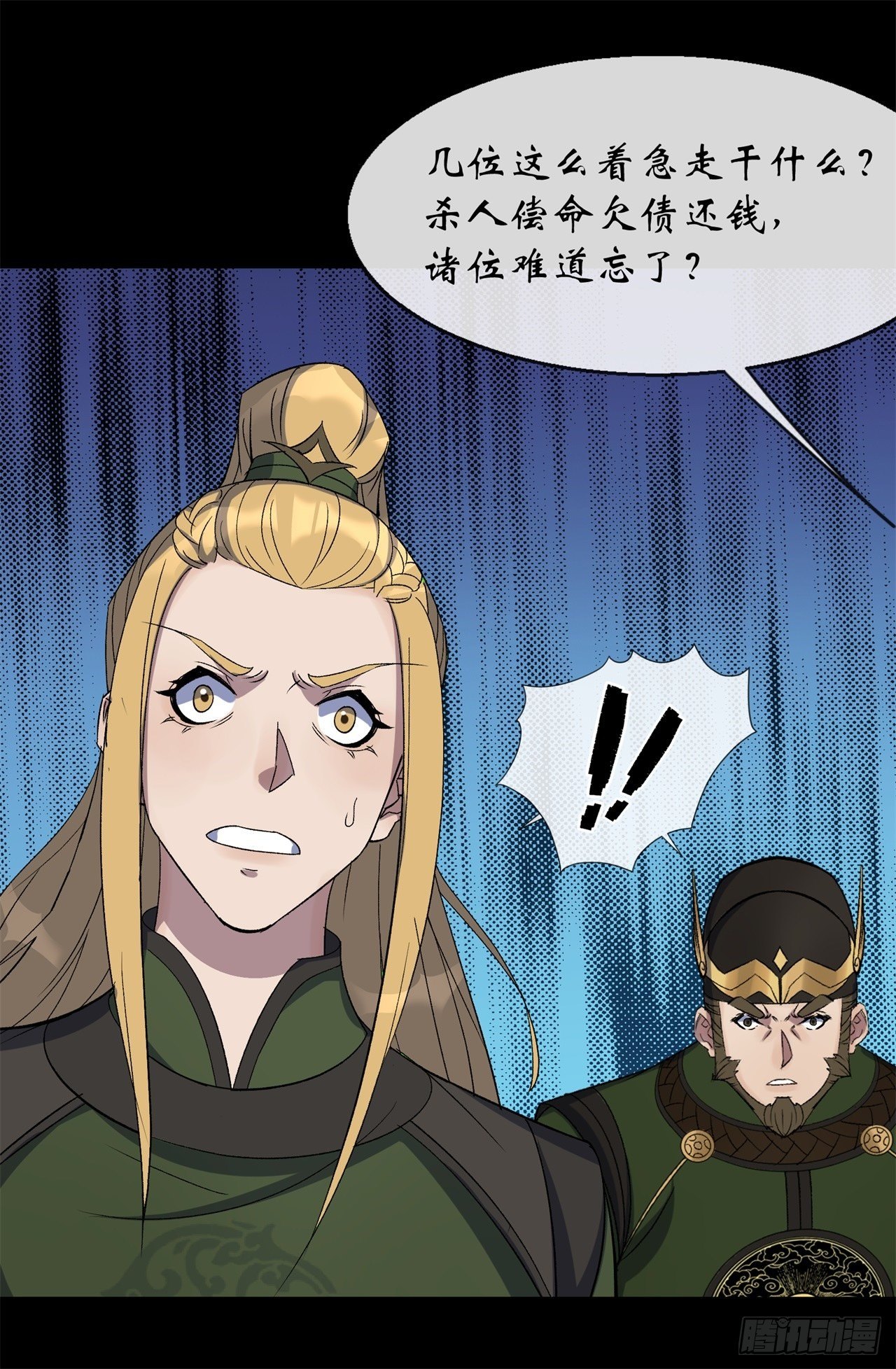 第83话 杀人偿命 欠债还钱41