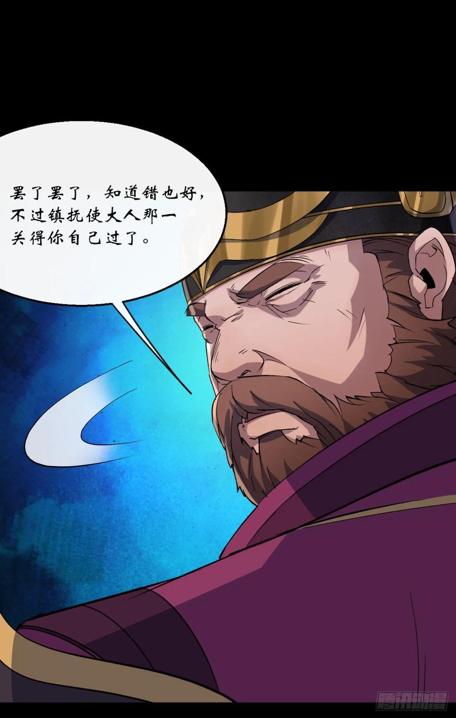 第60话 後果27