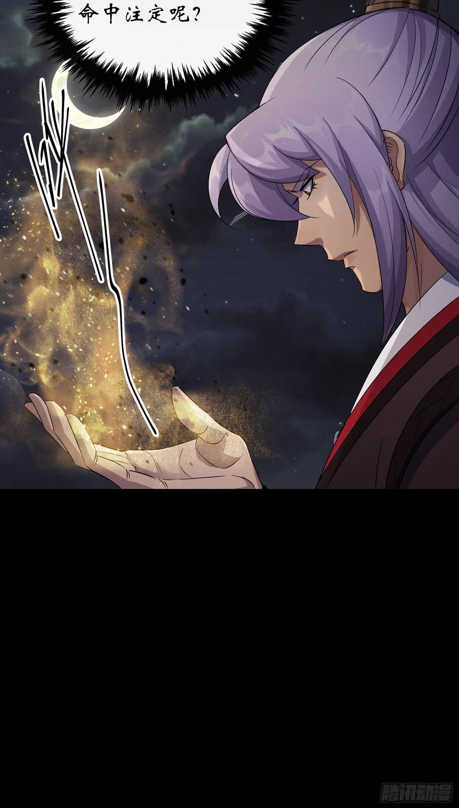 第49话 五鬼搬运35