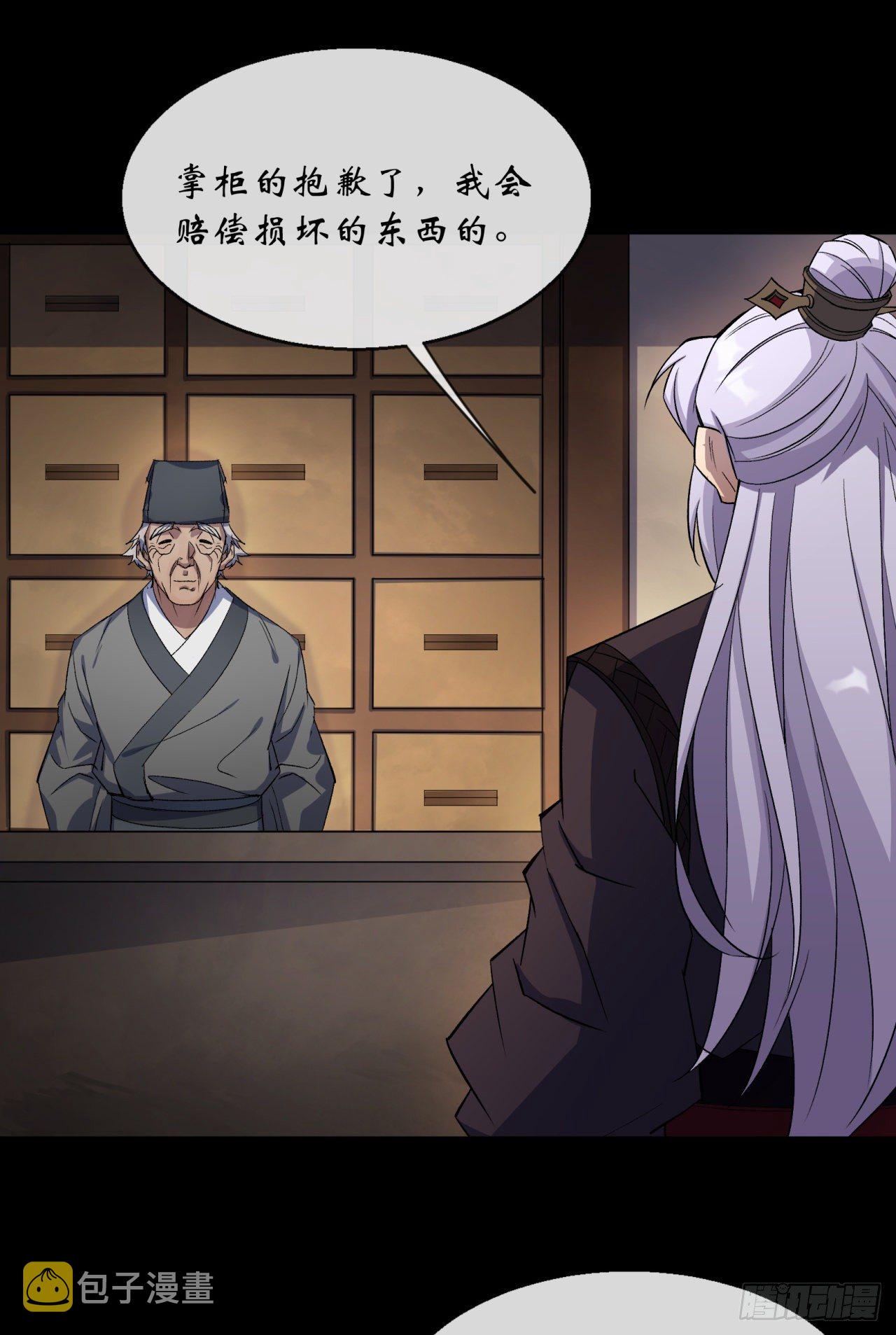 第78话 斩尽杀绝23