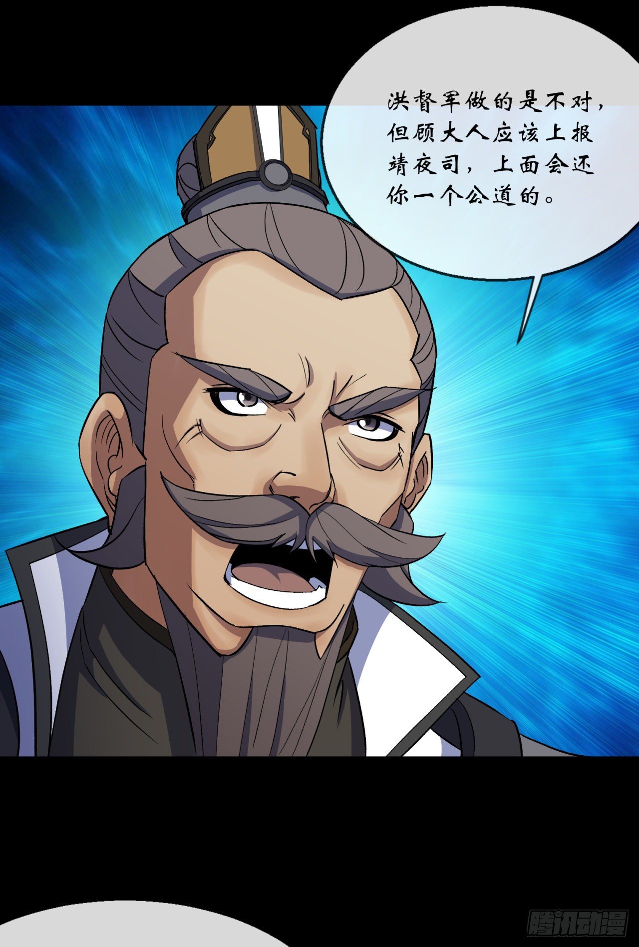 第74话 公道6