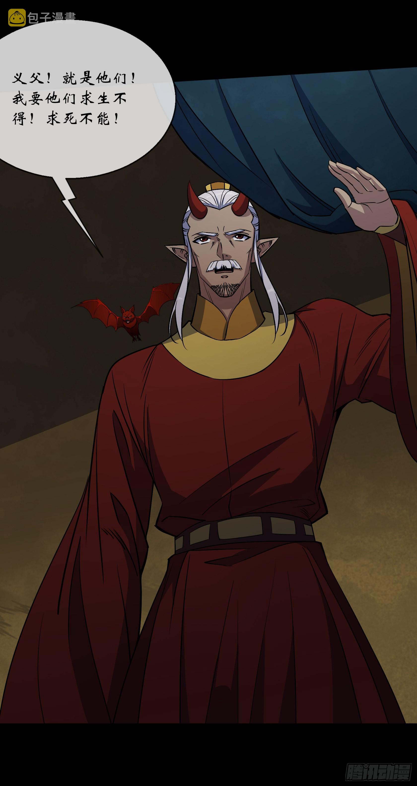 第99话 鬼将5