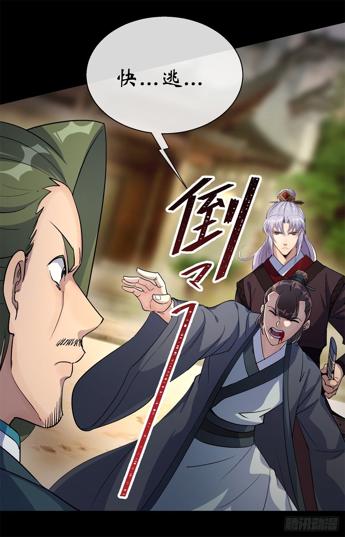 第79话 舔狗12