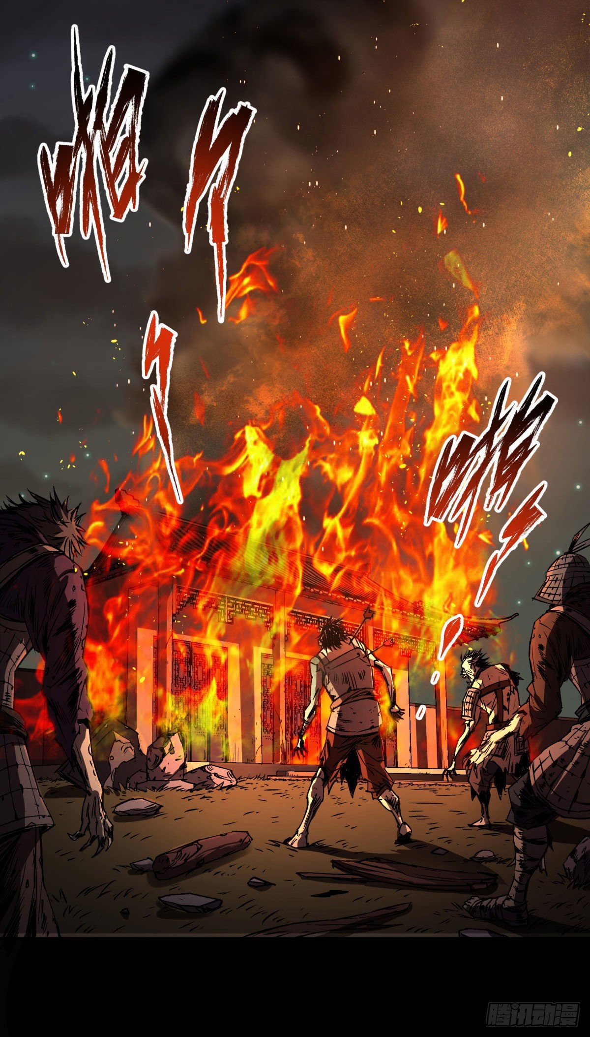 第5话 爲虎作伥2
