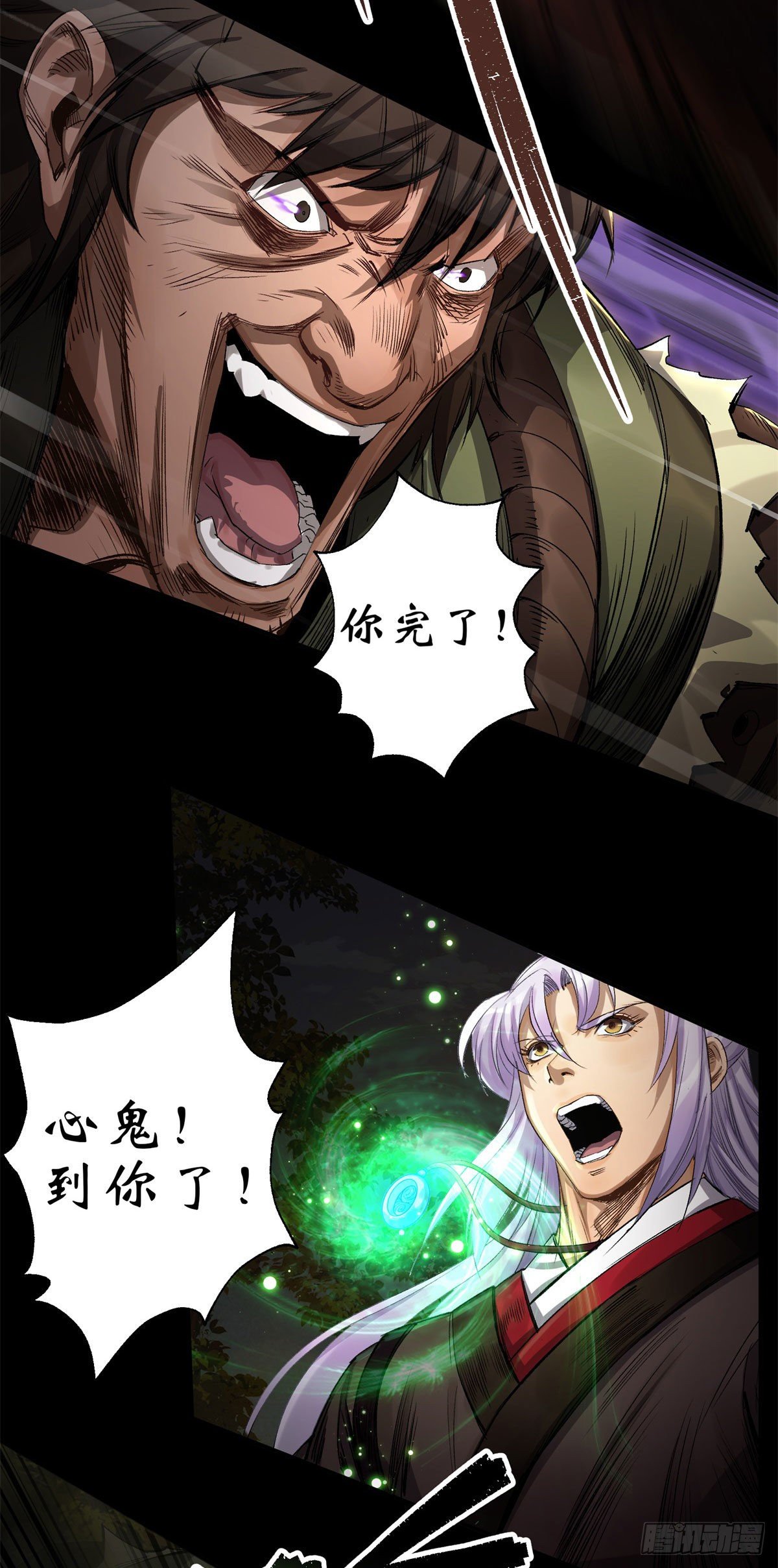 第3话 黑僵手臂24