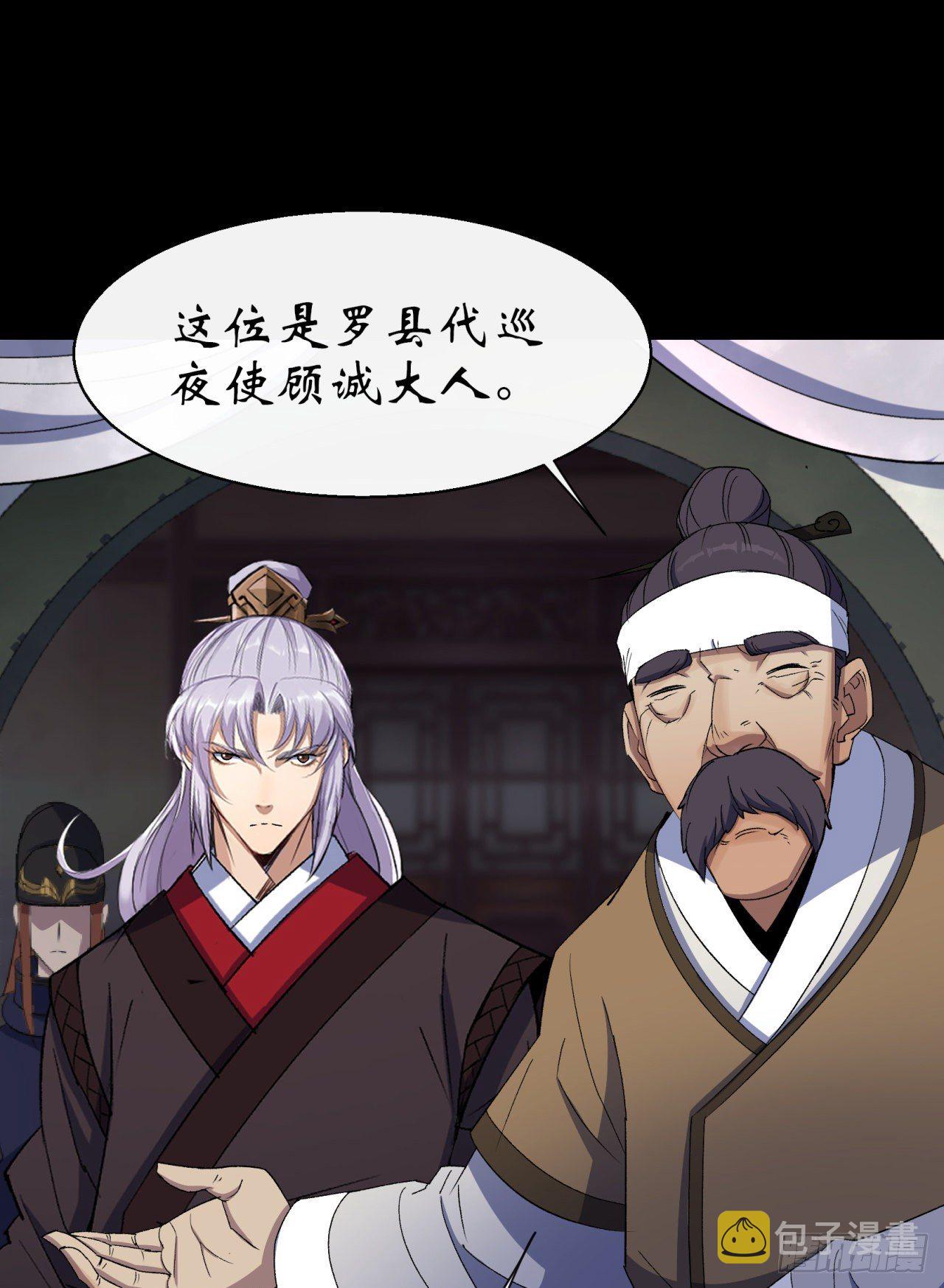 第38话 长乐帮29