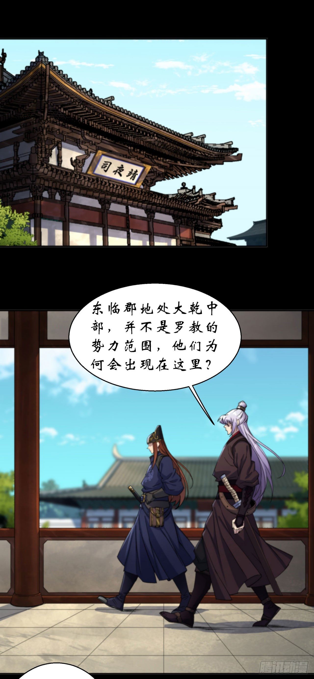 第13话 罗教5