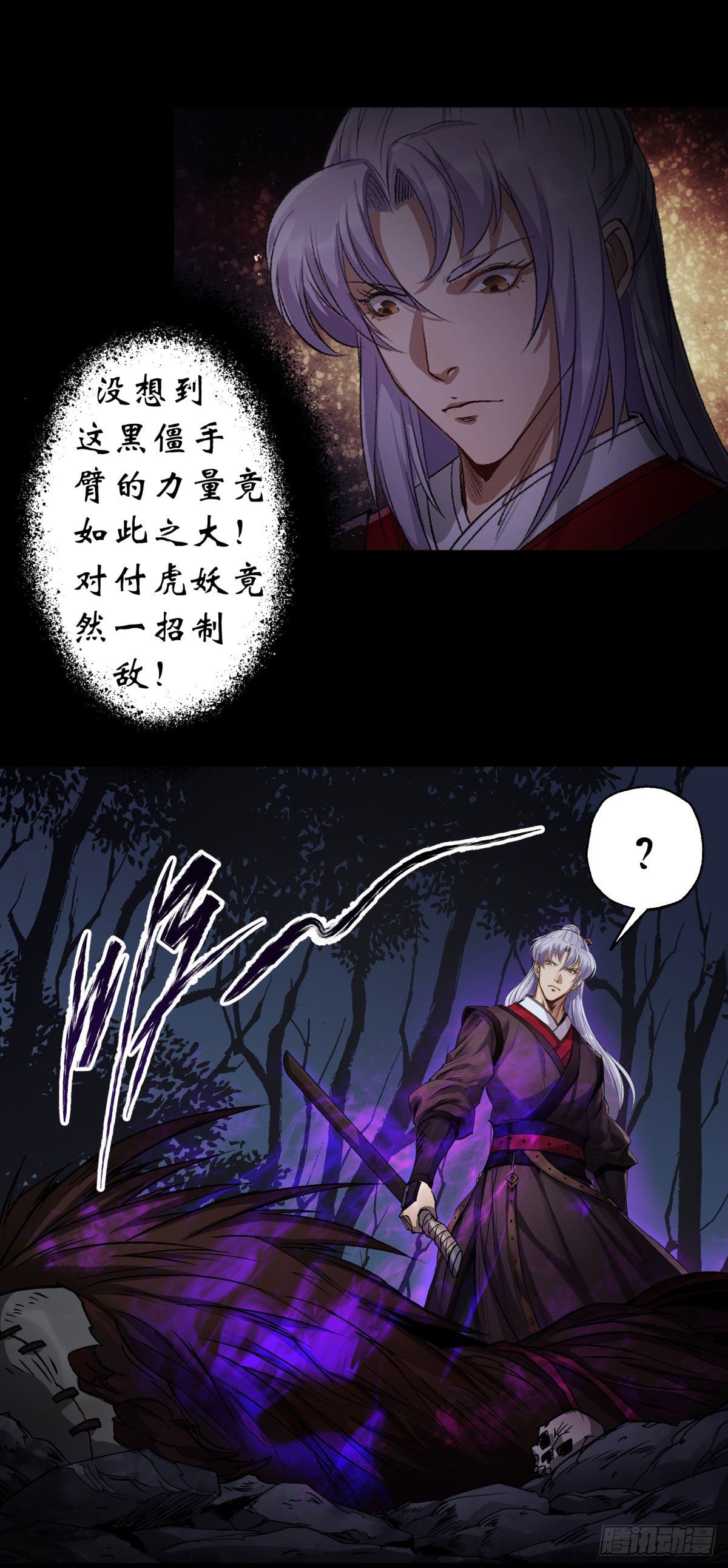 第5话 爲虎作伥44