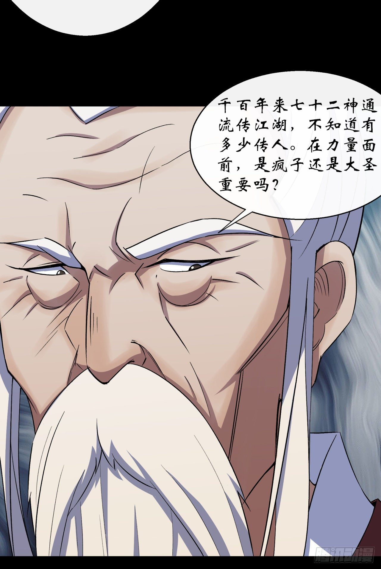 第36话 黄雀在後14