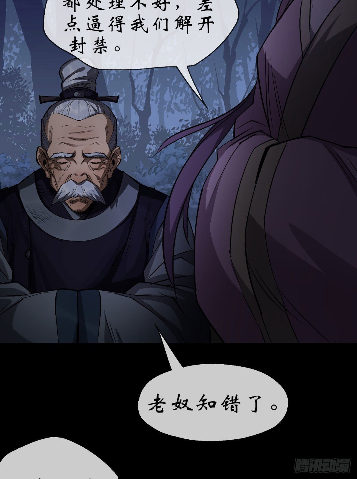 第6话 关我屁事30