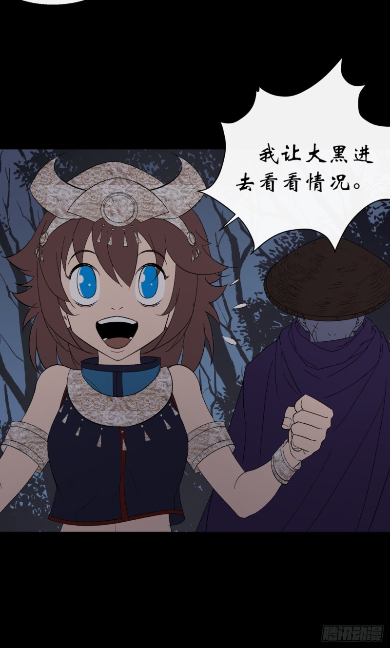 第52话 天袒私，我寻公8