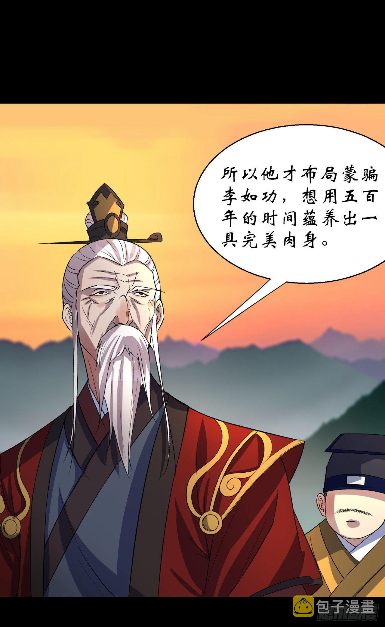 第36话 黄雀在後10