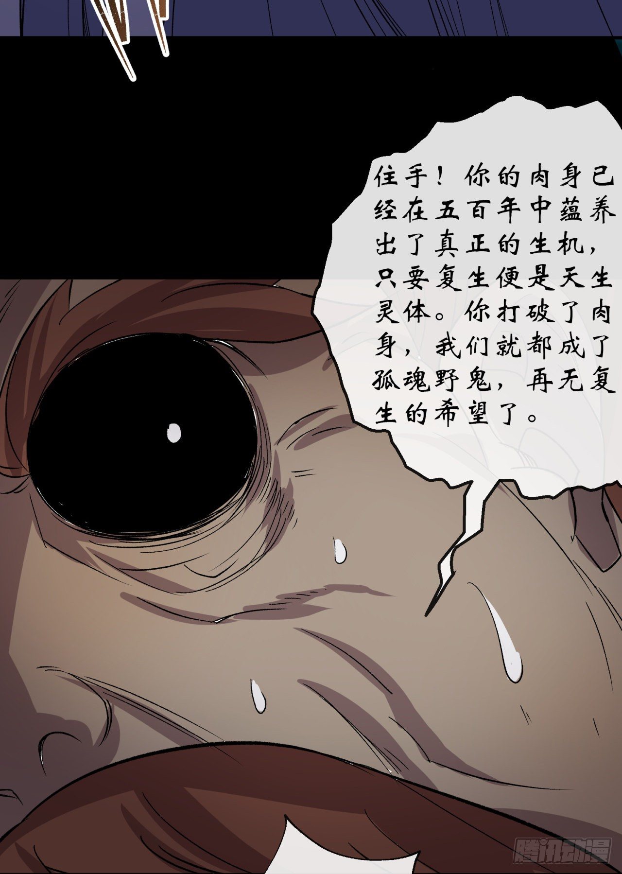 第33话 李如功和千魂道人39