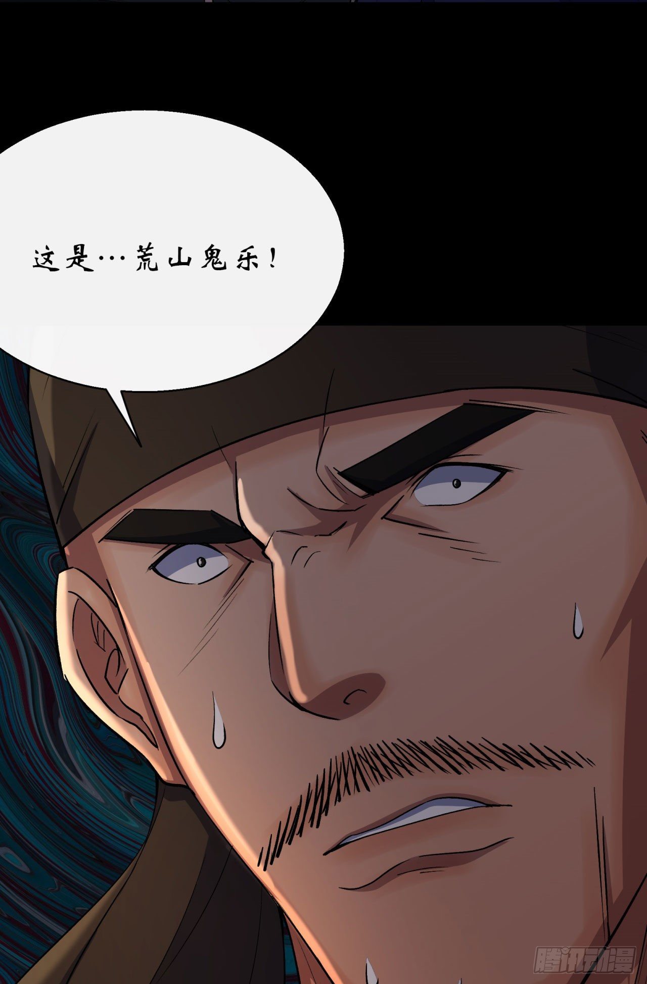 第26话 红白撞煞鬼域现26